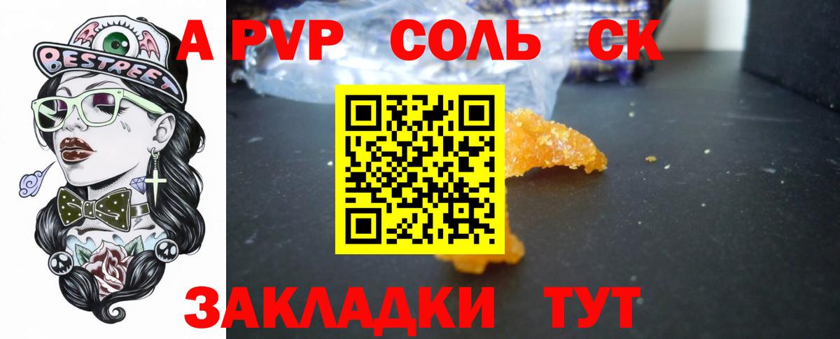 А ПВП мука Лабытнанги