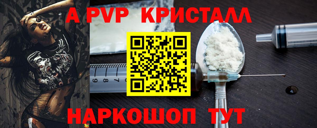 Лабытнанги  APVP мука  Вход с VPN  A PVP кристаллы  A PVP VHQ 