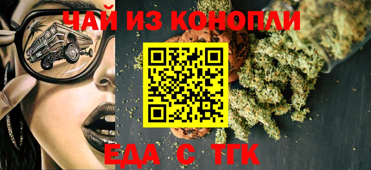 Лабытнанги  Canna-Cookies конопля  Вход с VPN 