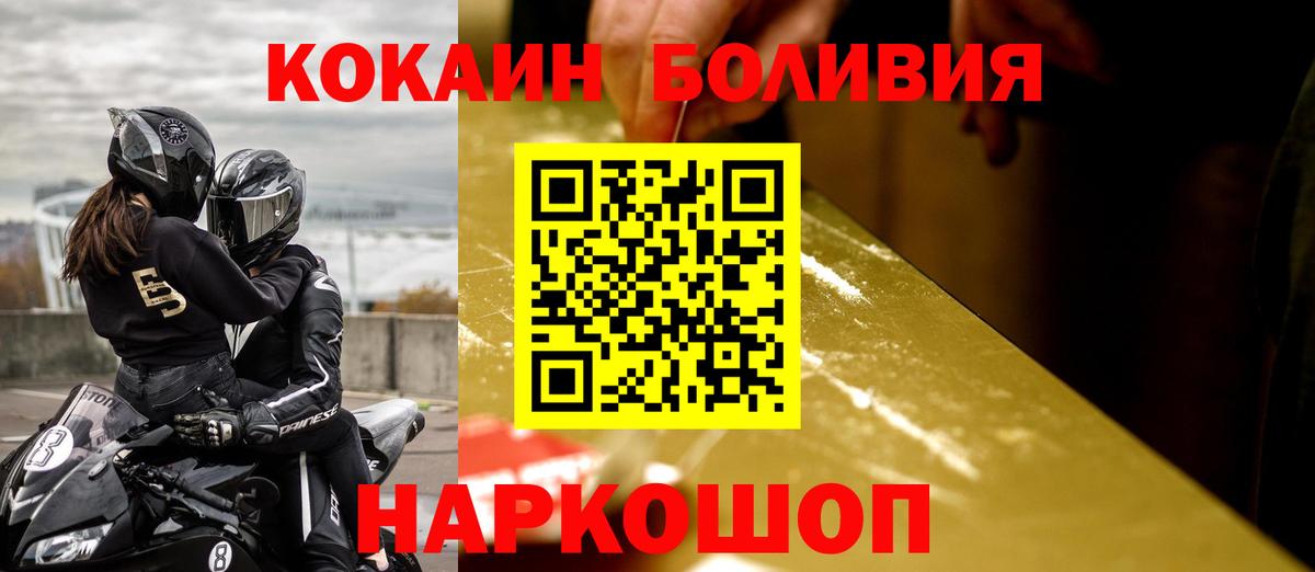 Кокаин Columbia Лабытнанги