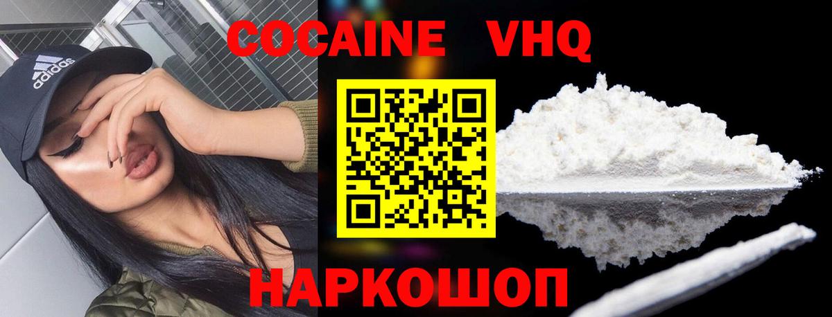 Лабытнанги  COCAIN Эквадор  COCAIN Fish Scale  Вход с VPN 