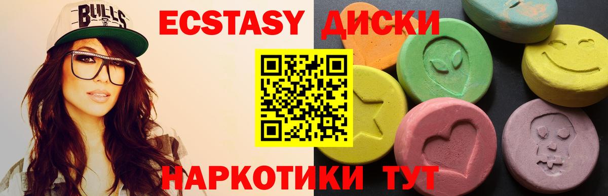 ЭКСТАЗИ  Вход с VPN  Лабытнанги  ЭКСТАЗИ таблы 