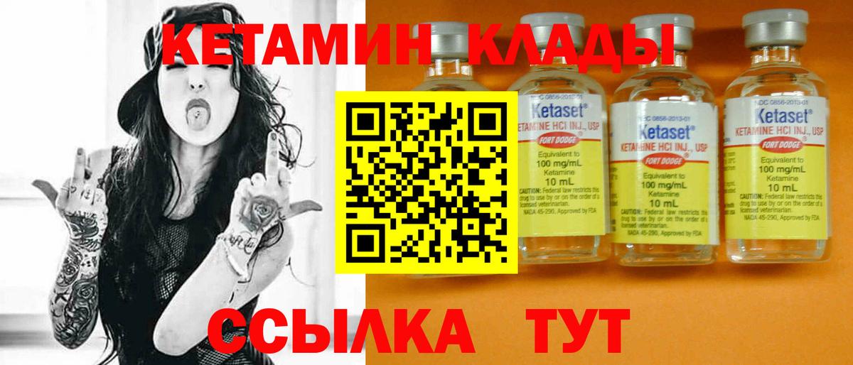 МЕГА рабочий сайт  Кетамин VHQ  Лабытнанги  Вход с VPN  КЕТАМИН ketamine 