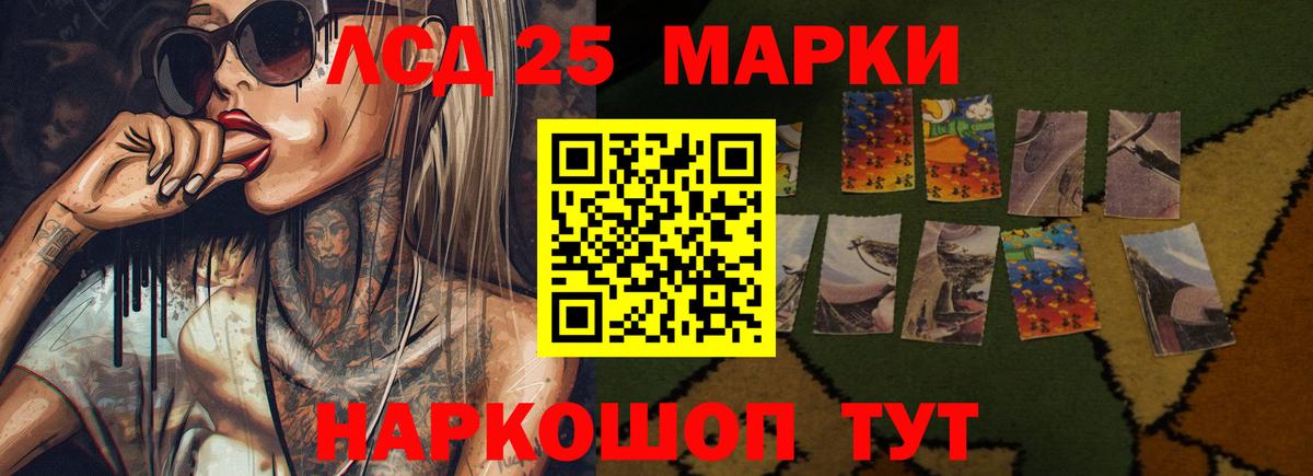 LSD-25 экстази кислота  Вход с VPN  Лсд 25 экстази ecstasy  Лабытнанги 
