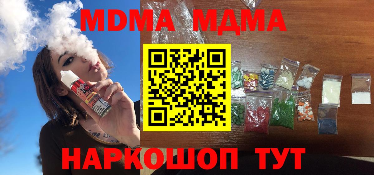 MDMA кристаллы Лабытнанги