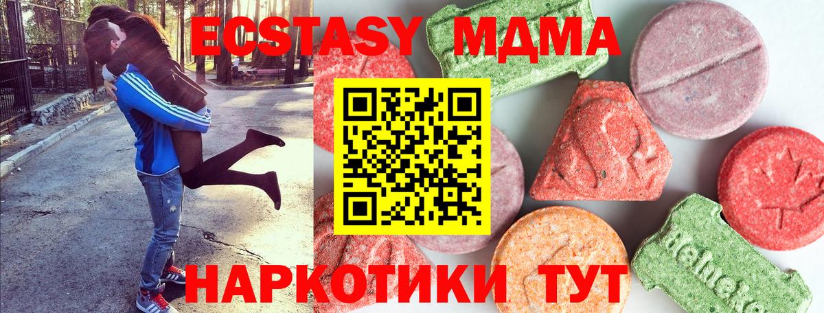 MDMA VHQ  МДМА Molly  МДМА  Вход с VPN  Лабытнанги 