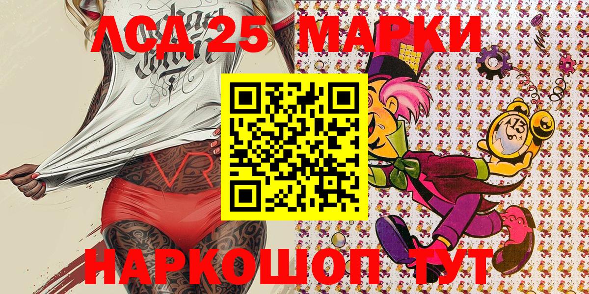 Наркотические марки 1,8мг Лабытнанги
