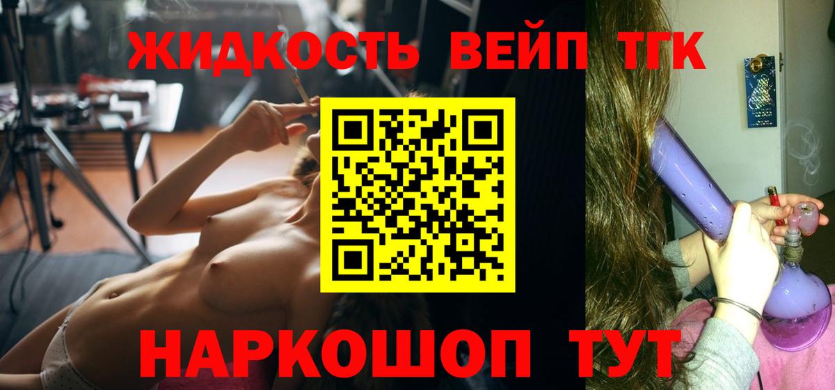Лабытнанги  Дистиллят ТГК жижа  Вход с VPN 