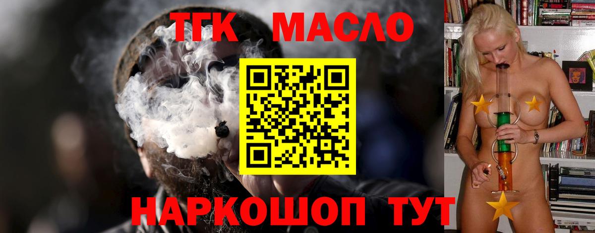 Дистиллят ТГК вейп Лабытнанги
