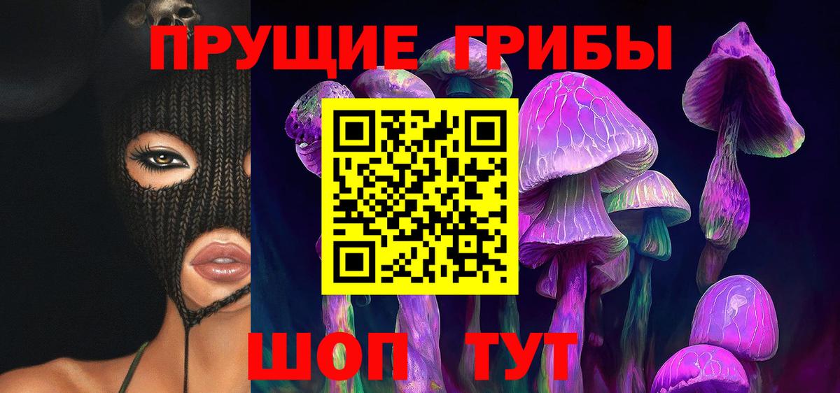 Лабытнанги  Галлюциногенные грибы Magic Shrooms  Вход с VPN 