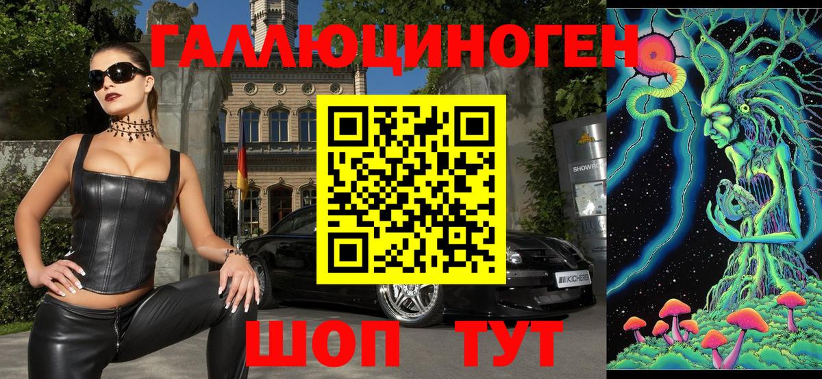 Галлюциногенные грибы GOLDEN TEACHER Лабытнанги